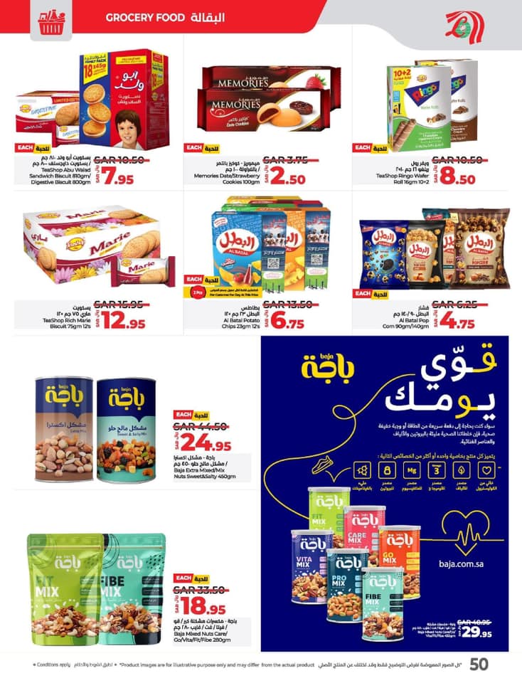 lulu-dammam-shati offers from 27nov to 3dec 2024 عروض لولو الدمام الشاطئ من 27 نوفمبر حتى 3 ديسمبر 2024 صفحة رقم 49